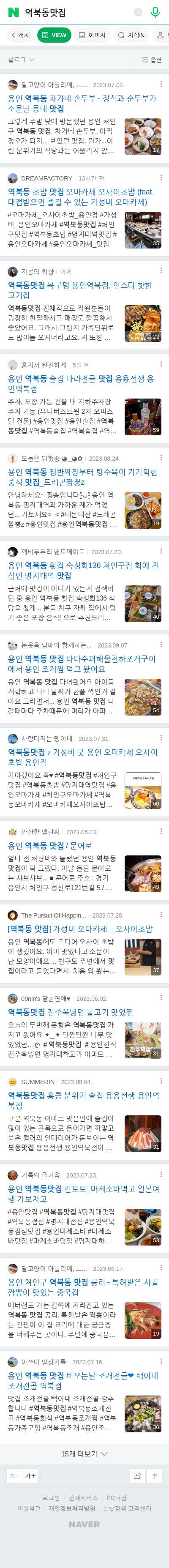 역북동맛집이미지 보기