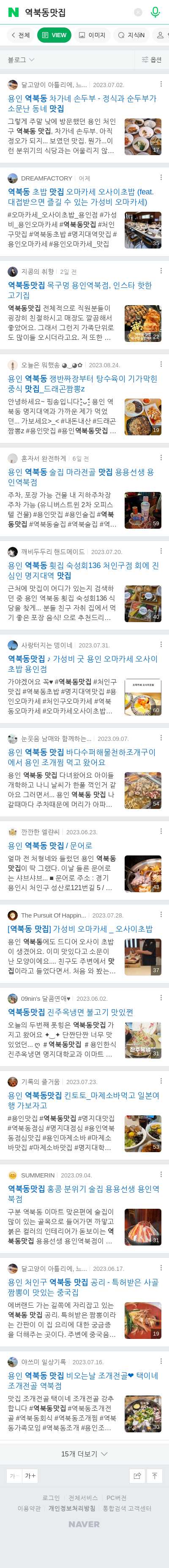 역북동맛집이미지 보기