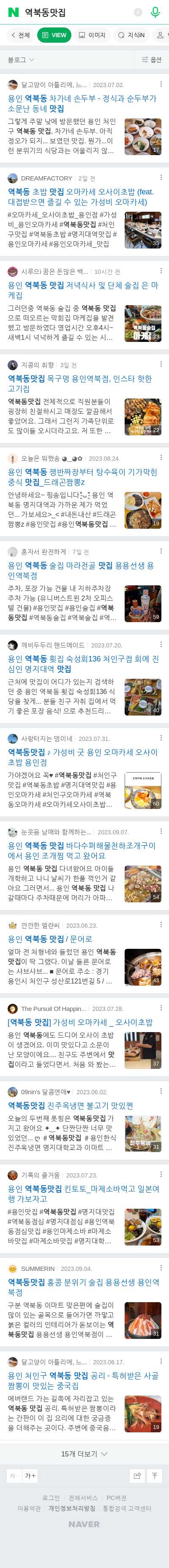 역북동맛집이미지 보기
