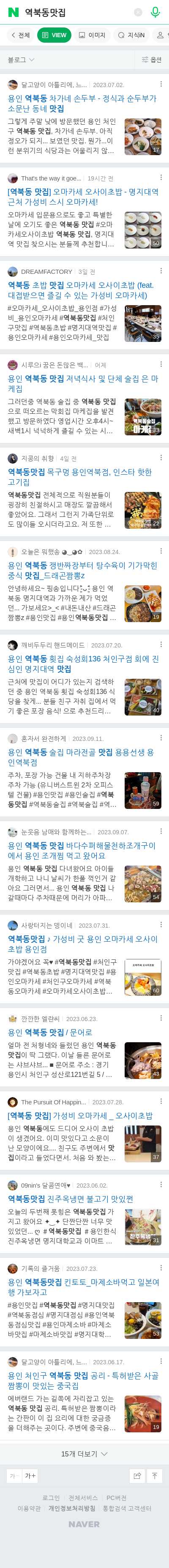 역북동맛집이미지 보기