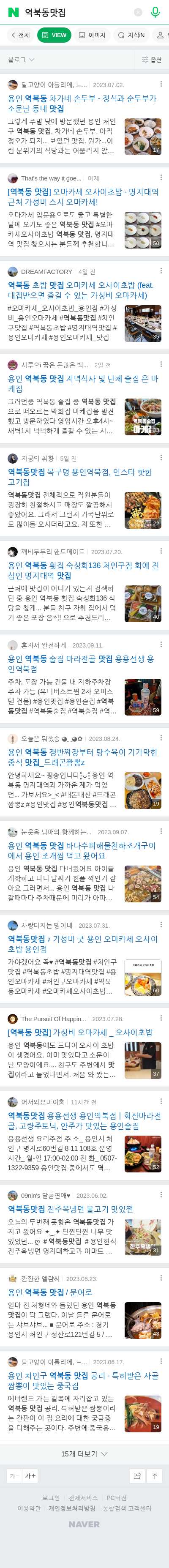 역북동맛집이미지 보기