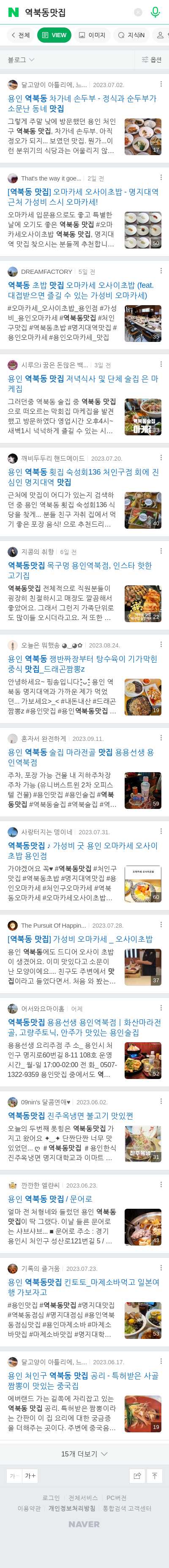 역북동맛집이미지 보기