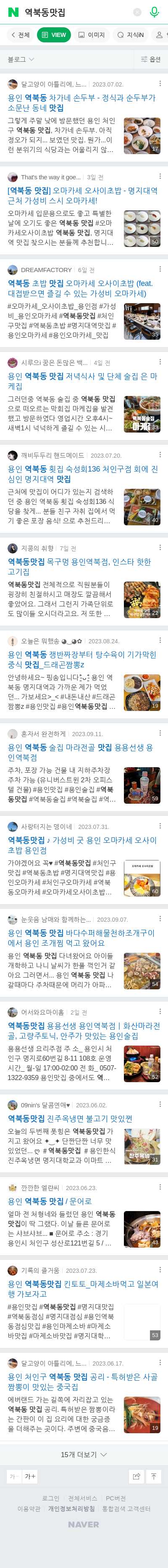역북동맛집이미지 보기