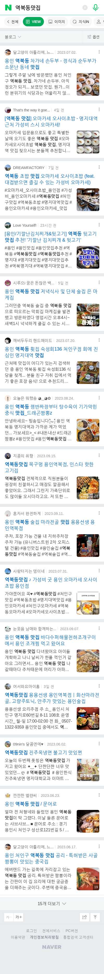 역북동맛집이미지 보기