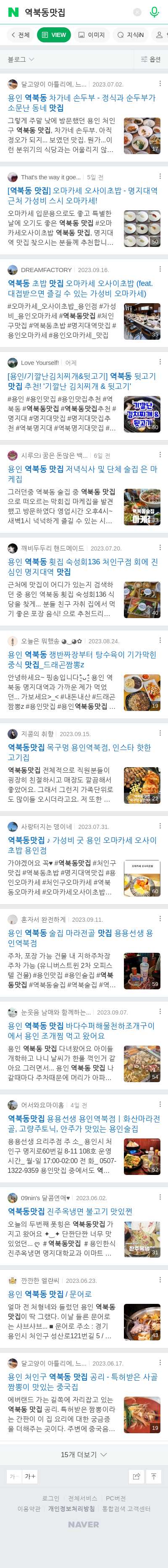 역북동맛집이미지 보기