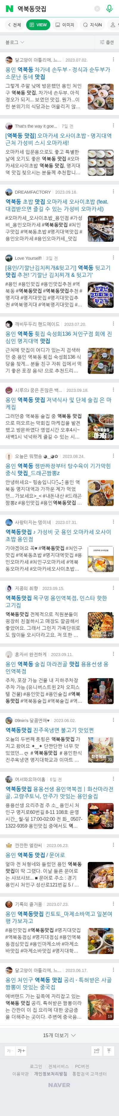 역북동맛집이미지 보기