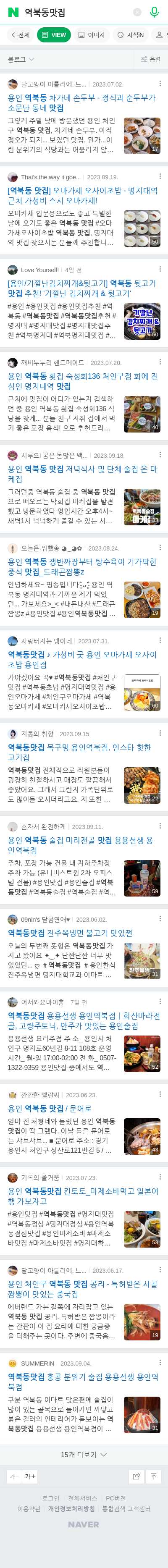역북동맛집이미지 보기