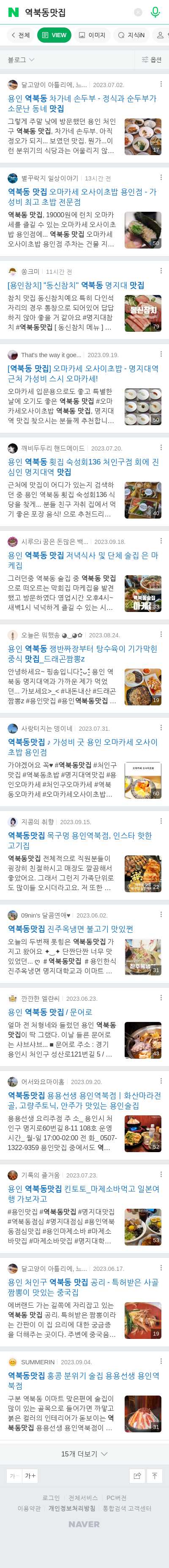 역북동맛집이미지 보기