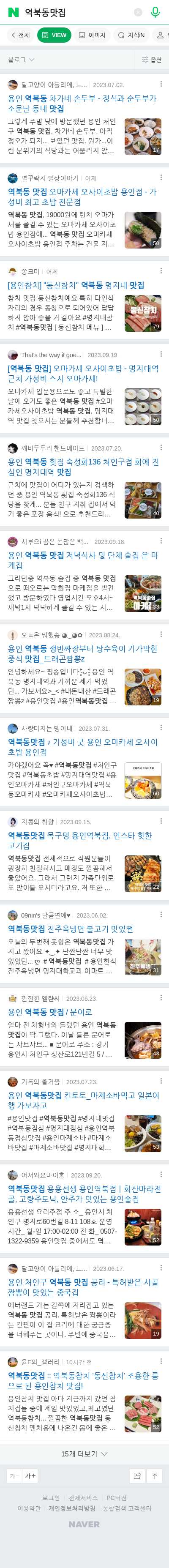 역북동맛집이미지 보기