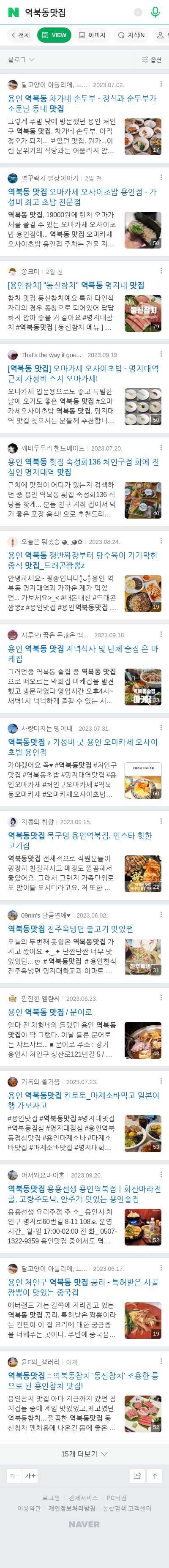 역북동맛집이미지 보기