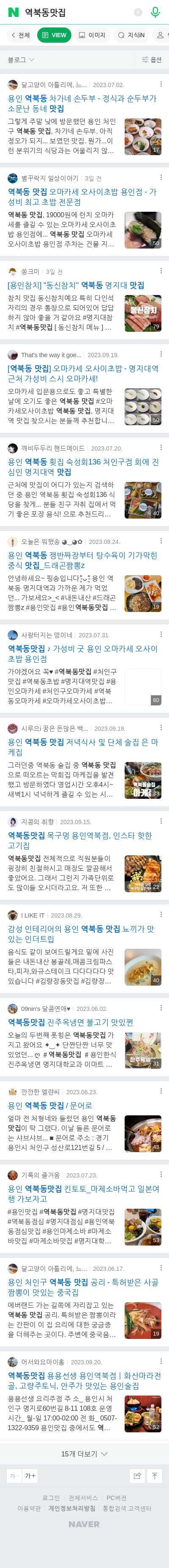 역북동맛집이미지 보기