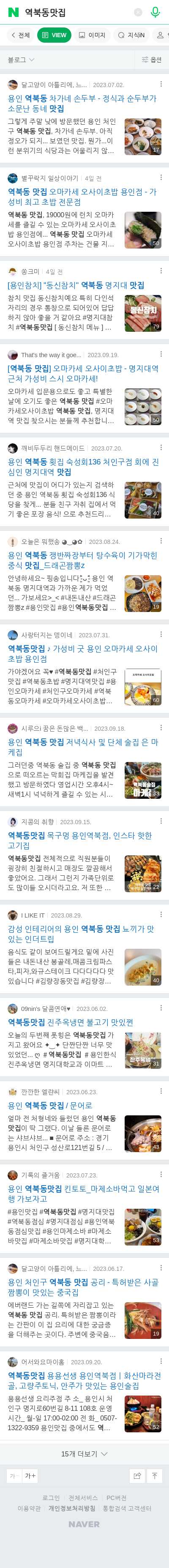 역북동맛집이미지 보기