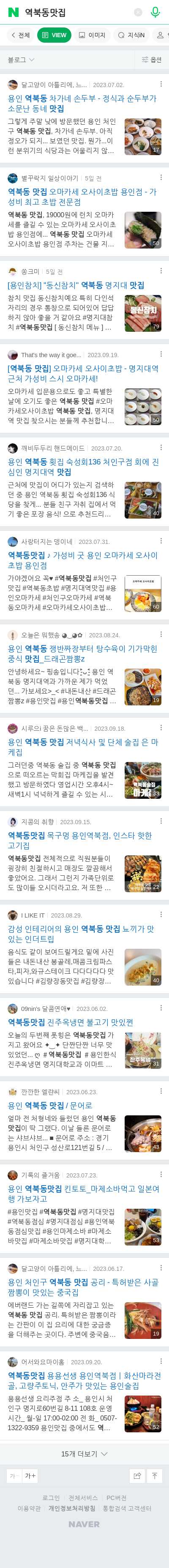 역북동맛집이미지 보기