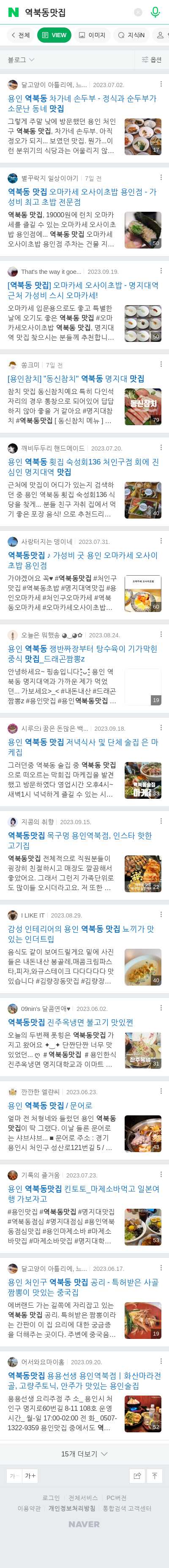 역북동맛집이미지 보기