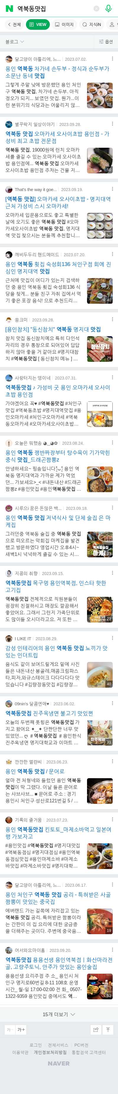 역북동맛집이미지 보기