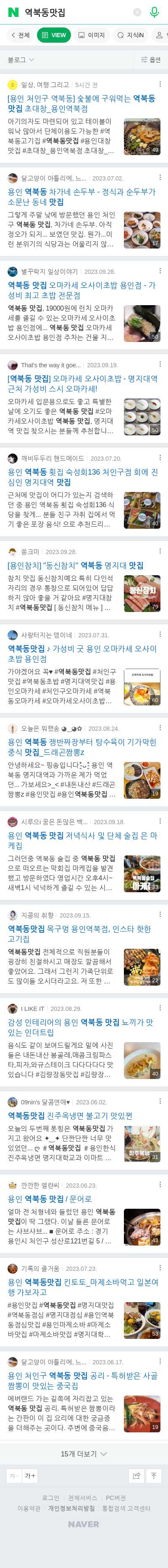 역북동맛집이미지 보기