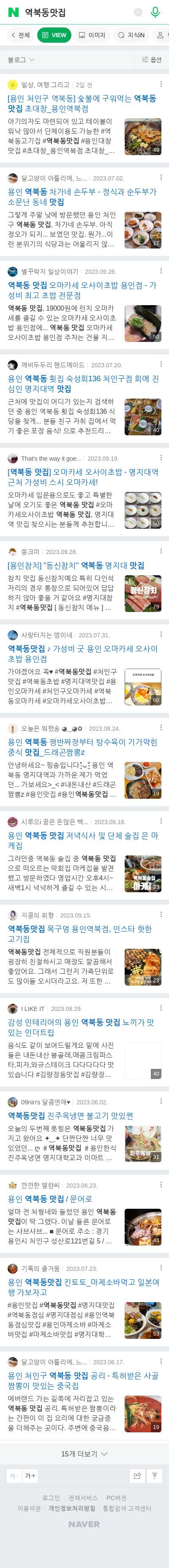 역북동맛집이미지 보기