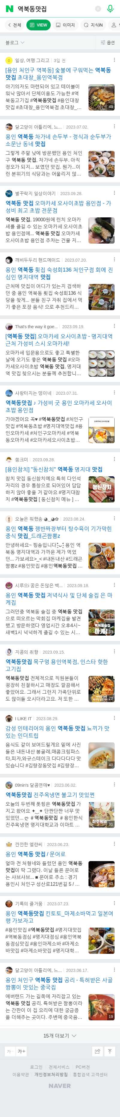 역북동맛집이미지 보기