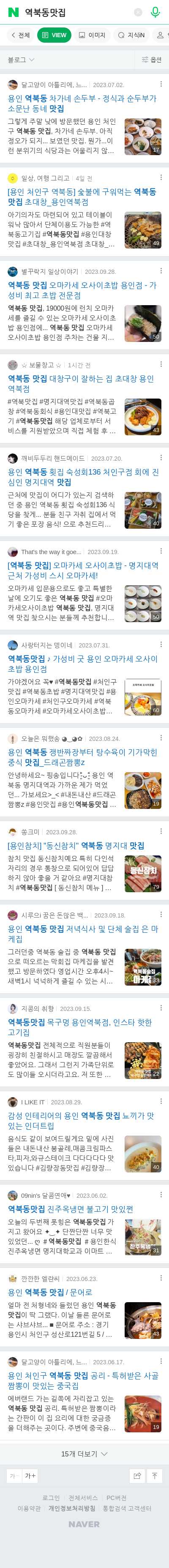역북동맛집이미지 보기