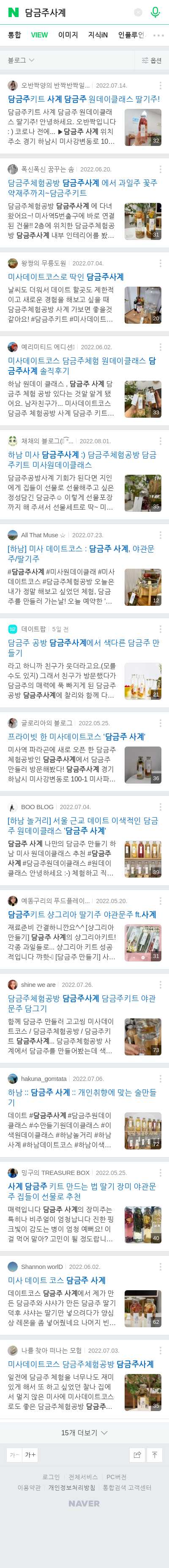 담금주사계이미지 보기