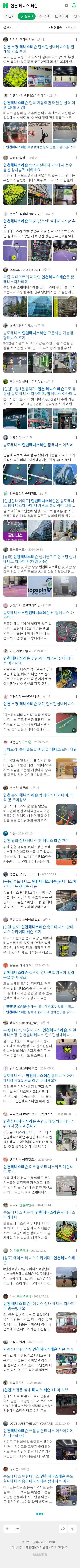 인천 테니스 레슨이미지 보기