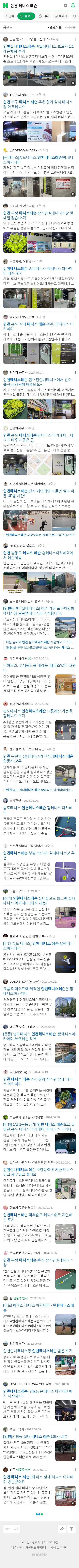 인천 테니스 레슨이미지 보기