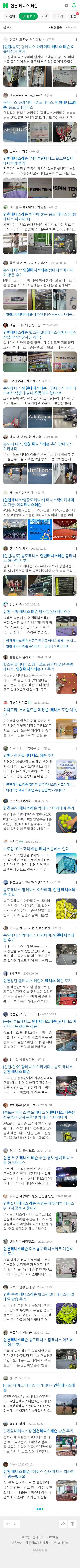 인천 테니스 레슨이미지 보기