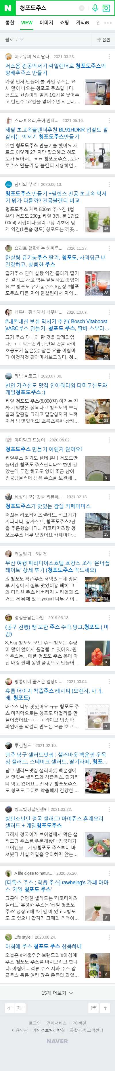 청포도주스이미지 보기