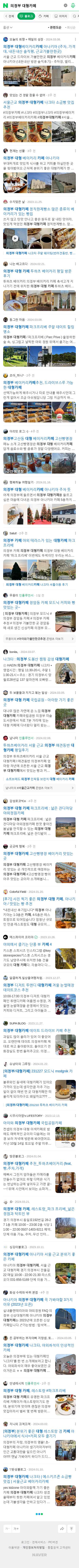 의정부 대형카페이미지 보기