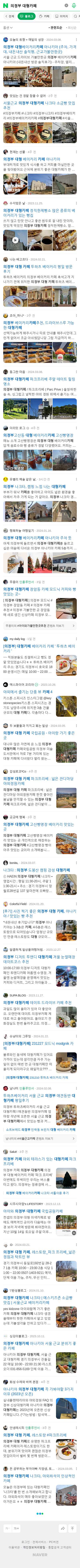 의정부 대형카페이미지 보기