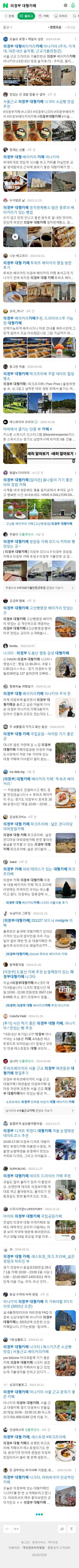 의정부 대형카페이미지 보기