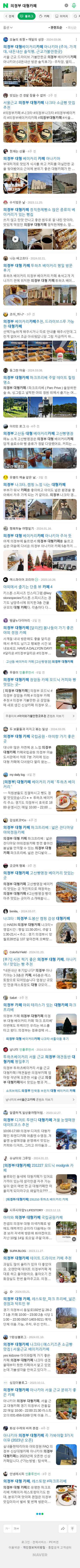 의정부 대형카페이미지 보기