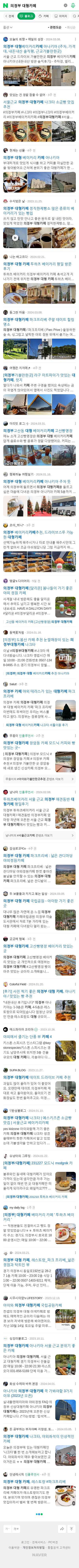 의정부 대형카페이미지 보기