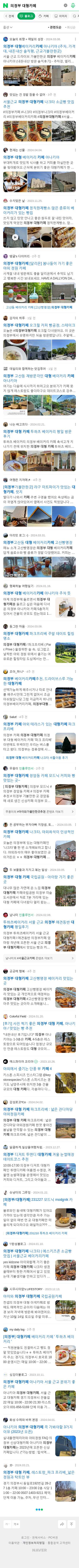 의정부 대형카페이미지 보기