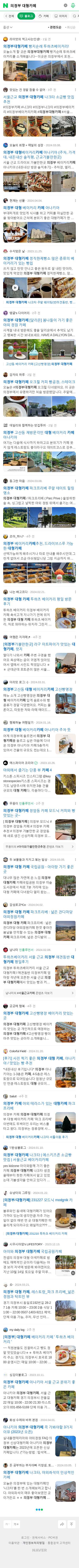 의정부 대형카페이미지 보기