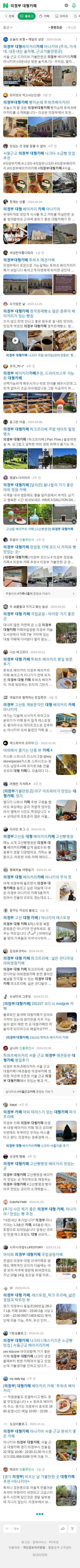 의정부 대형카페이미지 보기