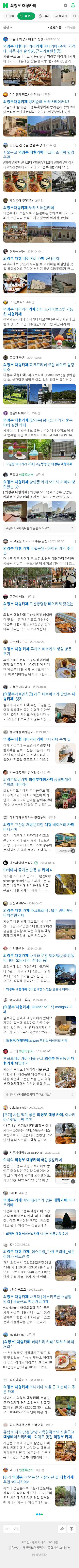 의정부 대형카페이미지 보기