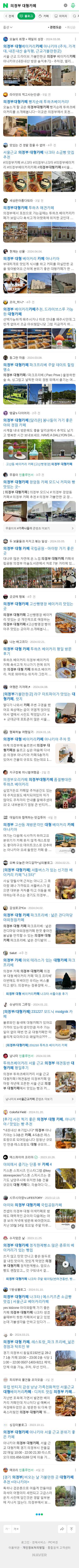 의정부 대형카페이미지 보기
