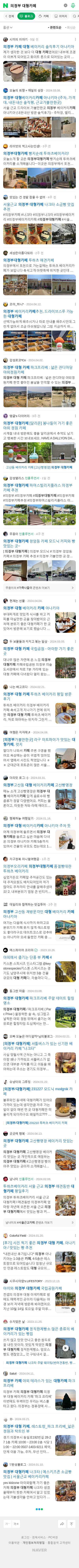 의정부 대형카페이미지 보기