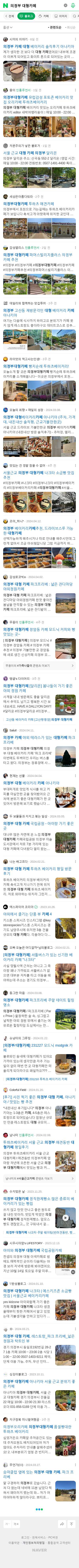 의정부 대형카페이미지 보기