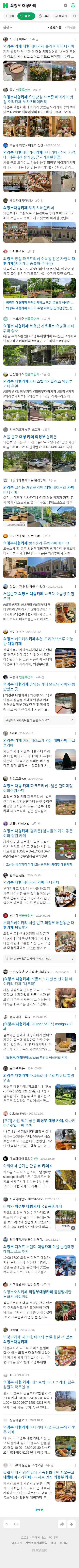 의정부 대형카페이미지 보기