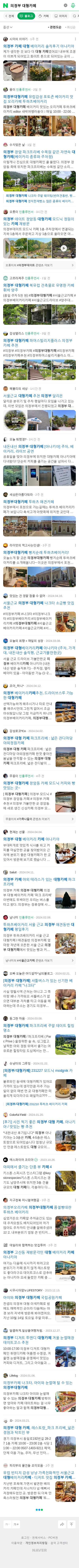 의정부 대형카페이미지 보기