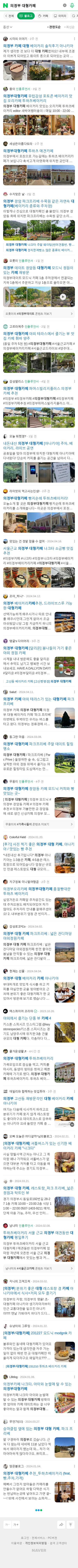 의정부 대형카페이미지 보기