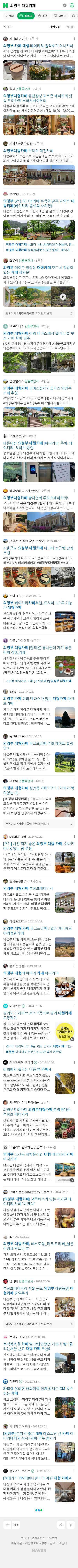 의정부 대형카페이미지 보기