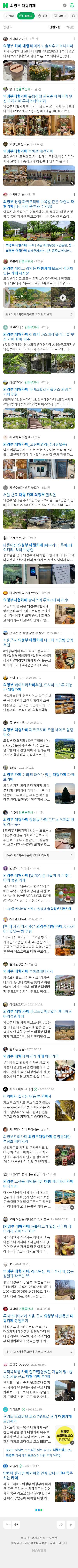 의정부 대형카페이미지 보기
