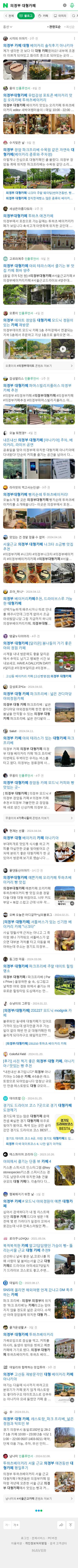 의정부 대형카페이미지 보기
