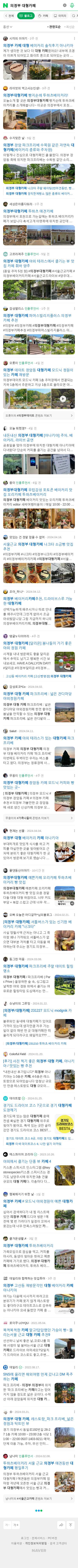 의정부 대형카페이미지 보기