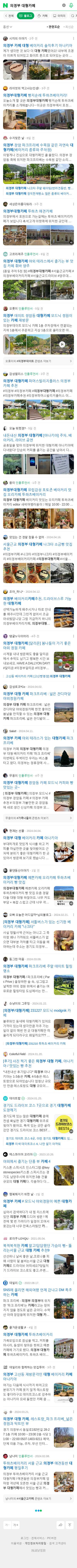 의정부 대형카페이미지 보기