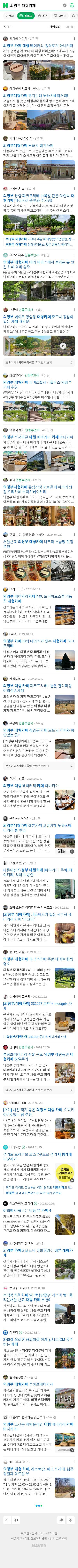 의정부 대형카페이미지 보기