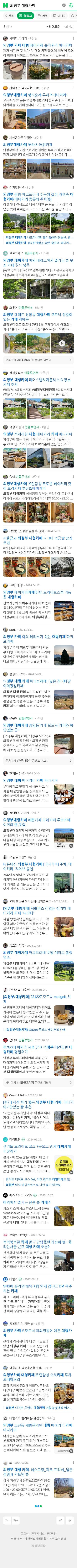 의정부 대형카페이미지 보기